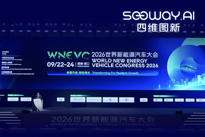 WNEVC 2026｜Ezpay(中国)CEO程鹏：数据是第二战场